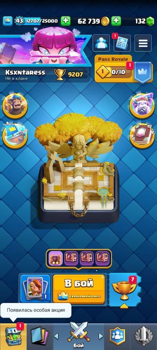 Акаунт Brawl stars, Clash Royale
