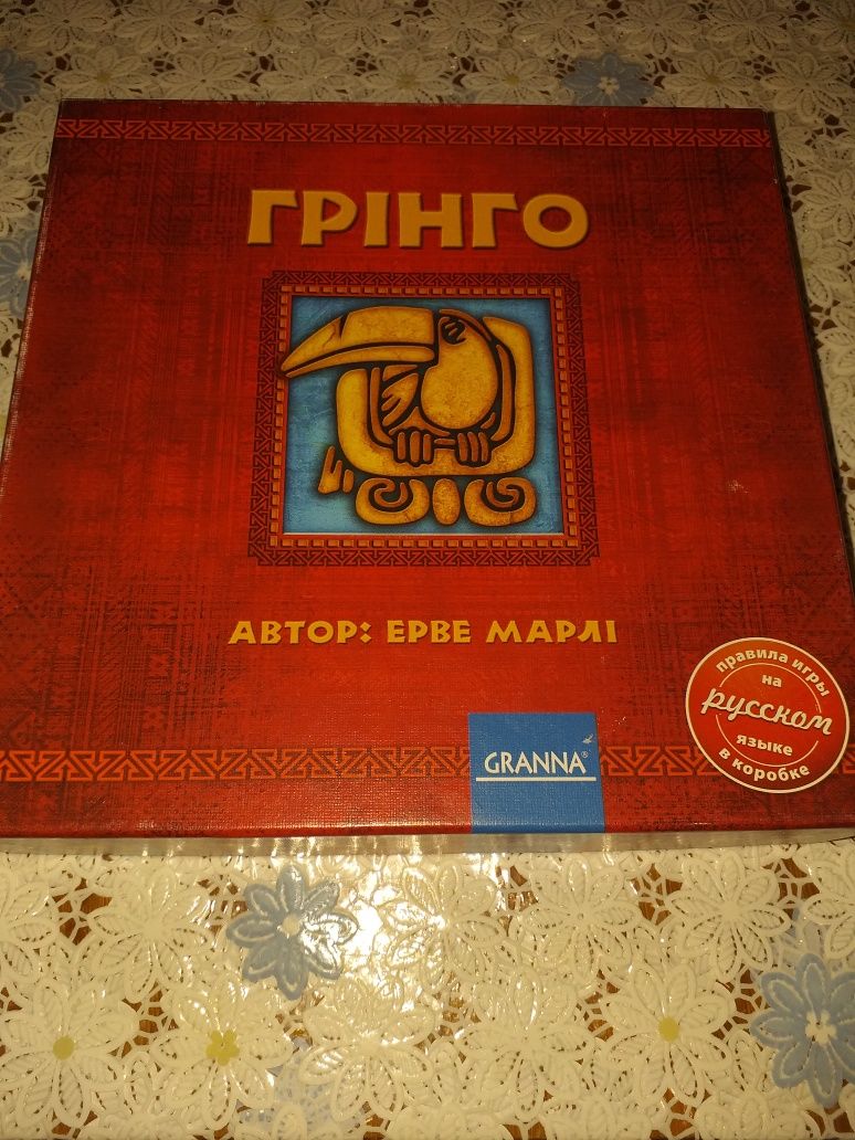 Настольная игра Гринго.