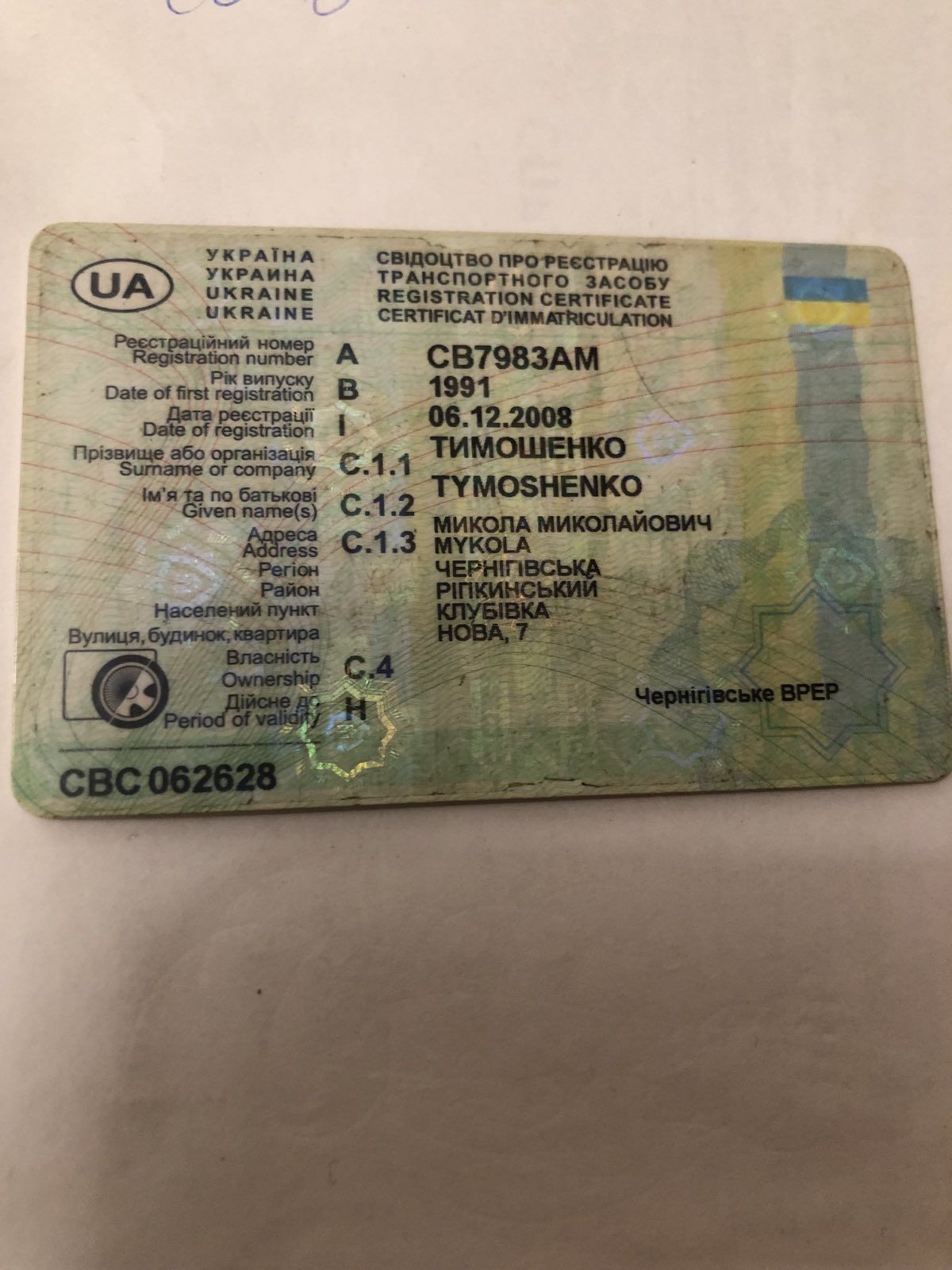 Рама с документами на Камаз 55102 продажа по техпаспорту