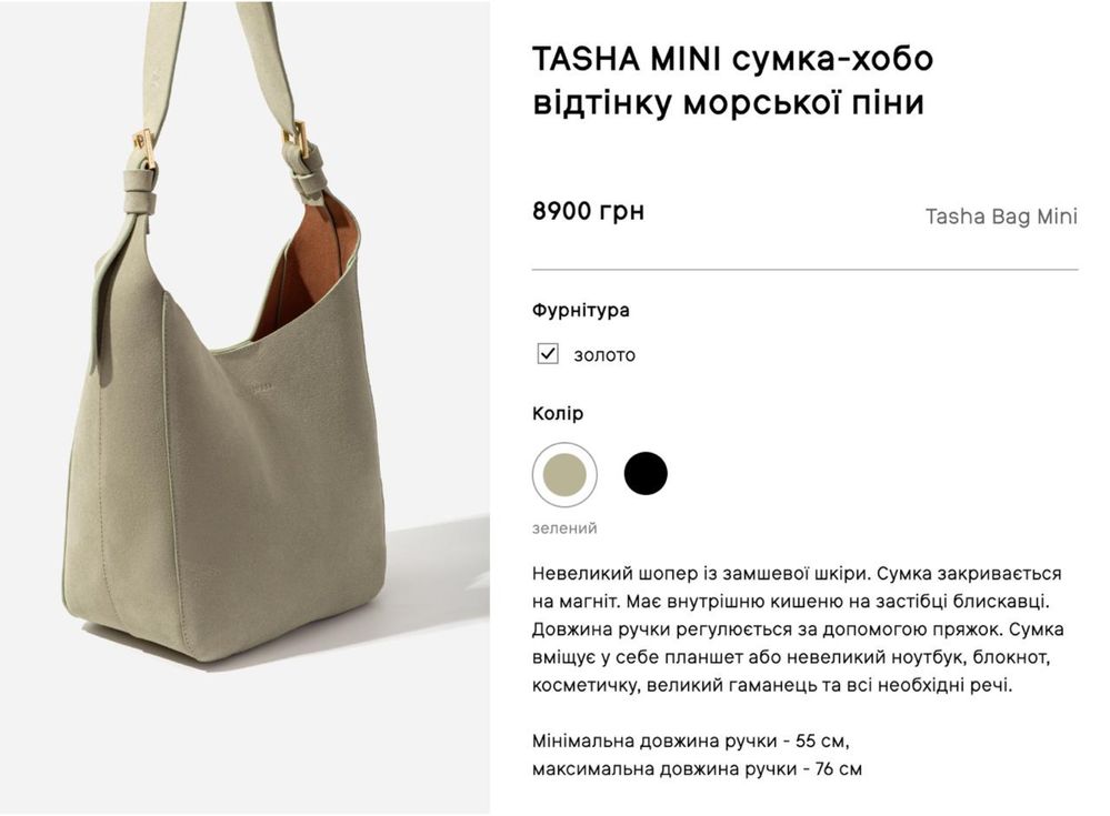 Сумка-шопер Tasha mini від Kachorovska