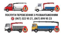 Послуги Крана Маніпулятора. АКЦІЯ - розвантаження безкоштовно.