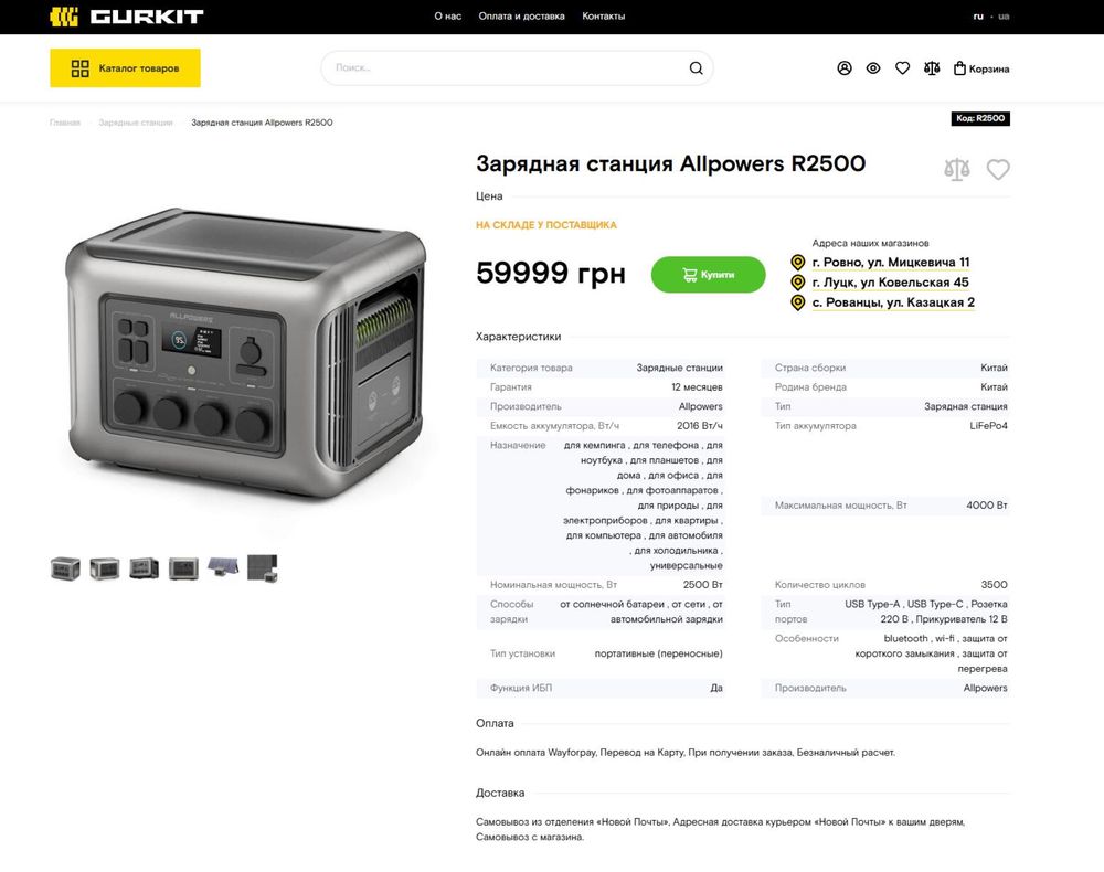 Зарядна станція Allpowers R2500 нова з Європи (2000wH 2500W)