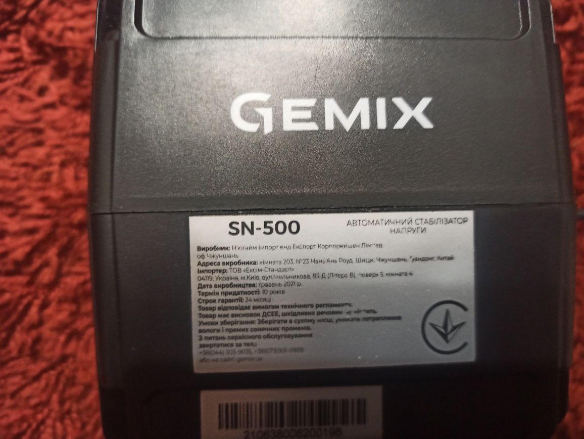 Стабілізатор напруги Gemix SN-500