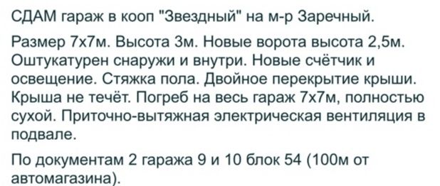 Гараж великий і просторий, вартість договірна!