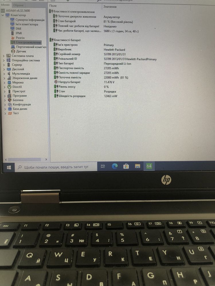Ноутбук HP 6470b ProBook