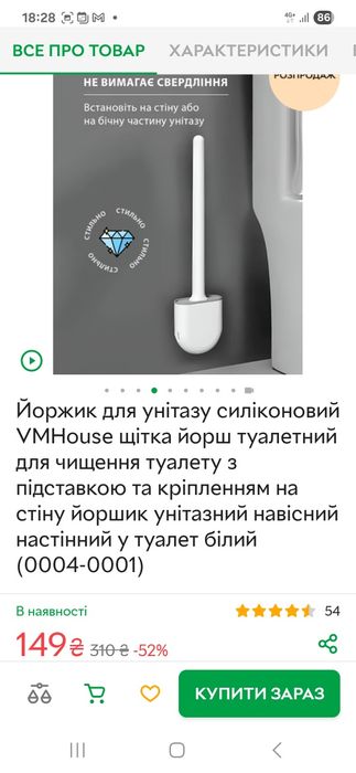 Підвісна силіконова щітка, йоршик