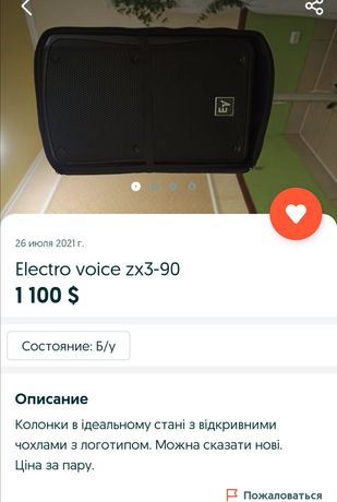 Колонки electro voice ev zx 3