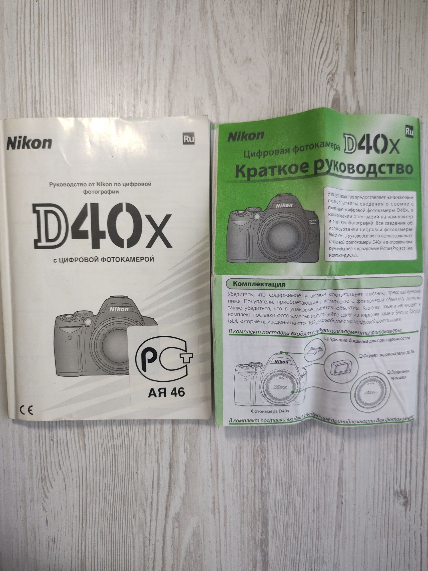 Фотоапарат Nikon D40X