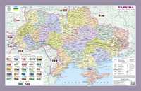 Політико-адміністративна карта  України (42х60 см)