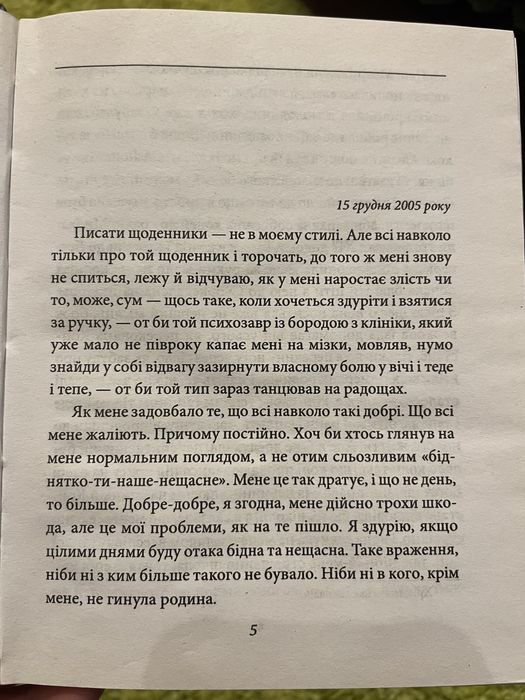 Книга Ерленд Лу - «МУЛЕЙ»