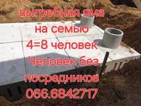 СЕПТИК, выгребная яма Одесса