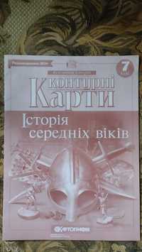 Карта 7 клас Всесвітня історія.