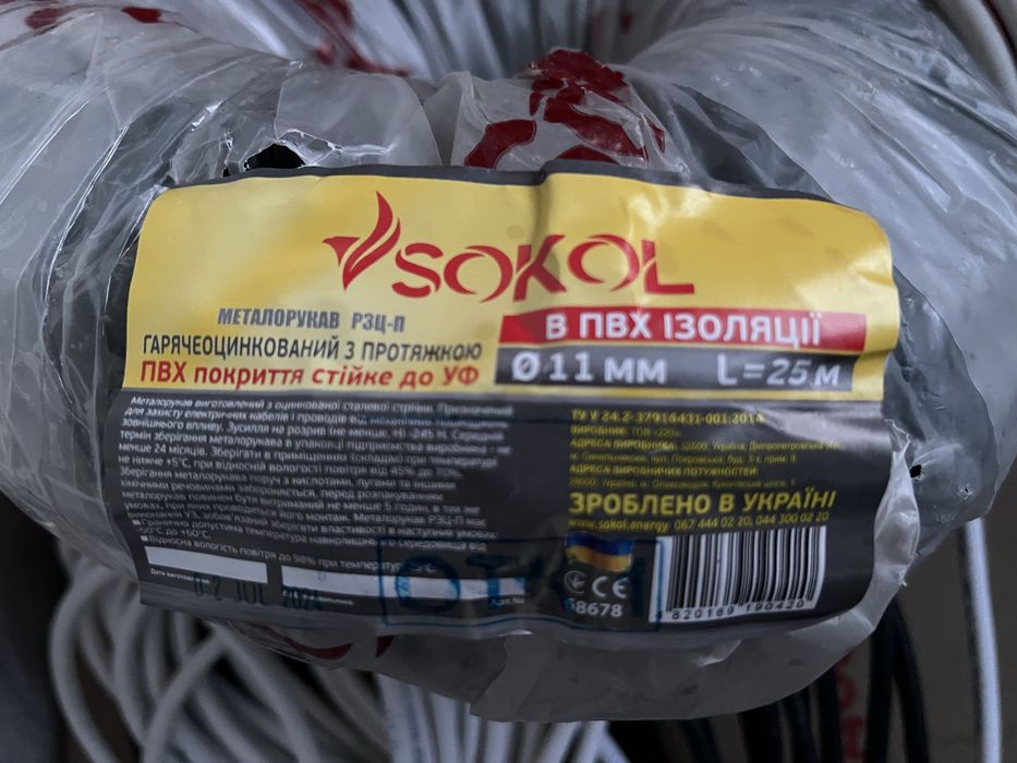 Продам кабель…….,