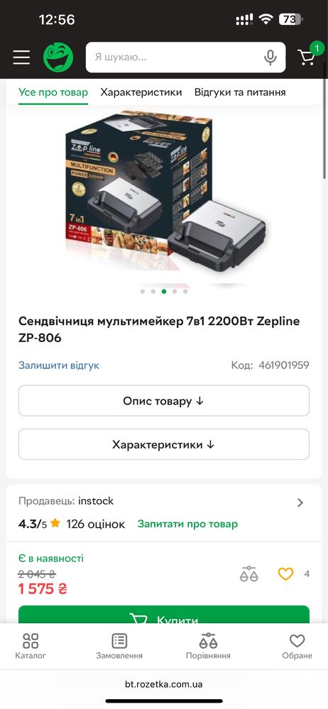 Вафельниця сендвічниця мультимейкер zepline 7 в 1