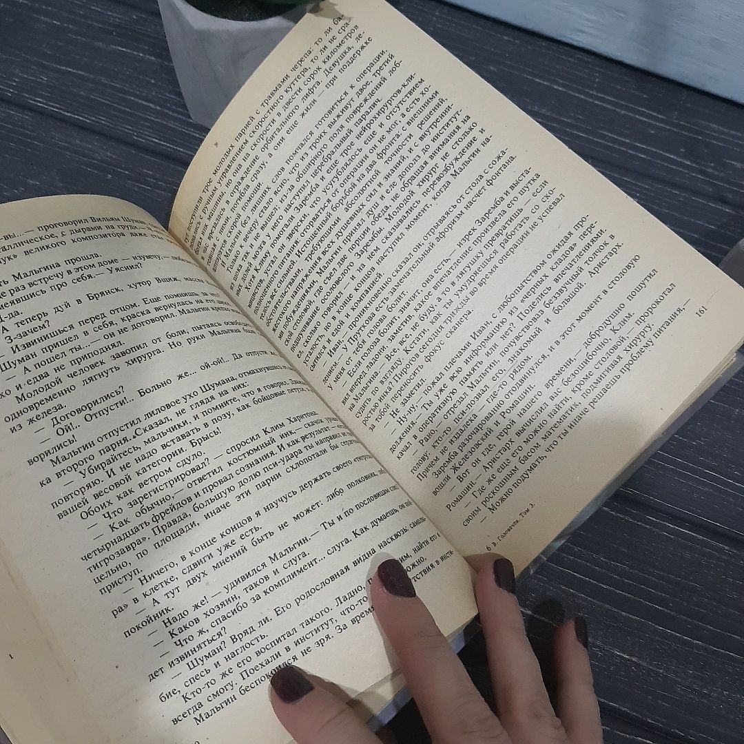 Василий Головачев. Избранные произведения том 3. Черный человек книга