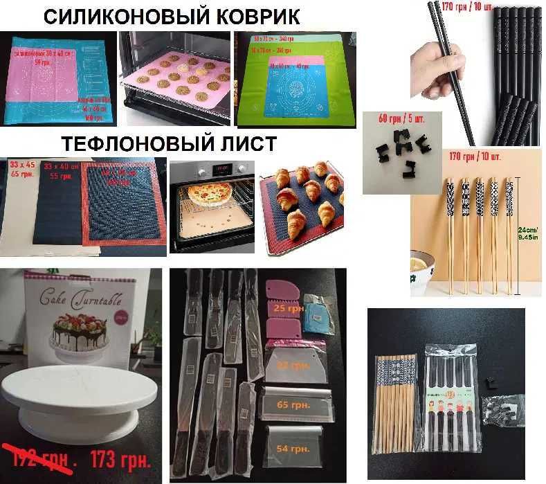 Столик поворотный Коврик силиконовый Листы Шприц шпатель венчик скалка