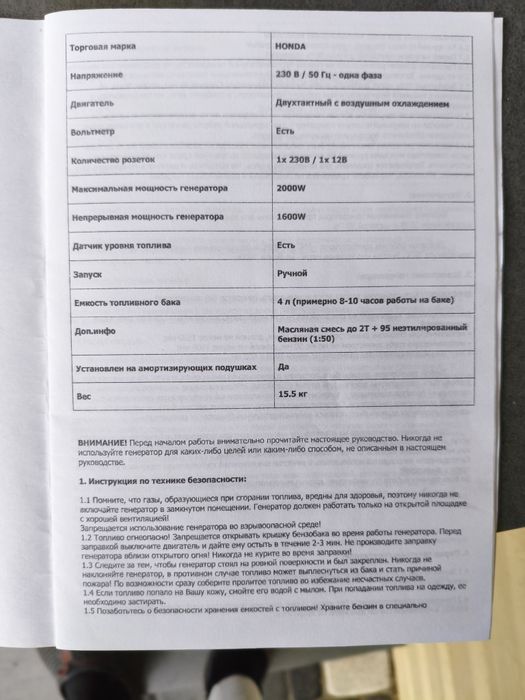 Генератор бензиновий 1.2кВ