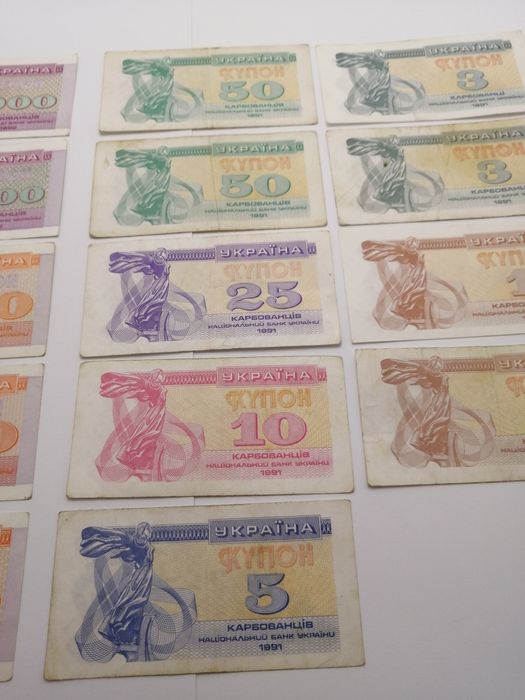 Banknoty, numizmatyka, Karbowańce, stare banknoty