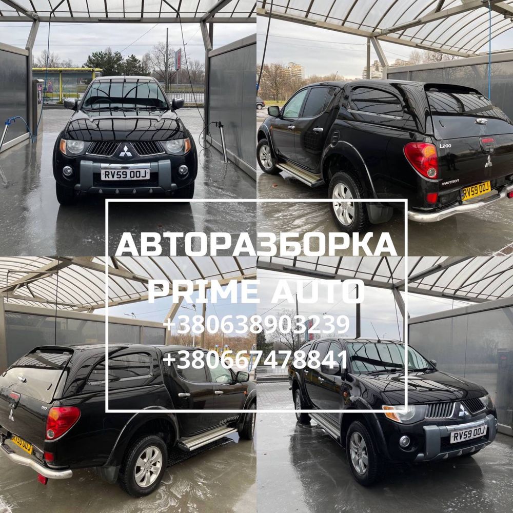 Авторазборка Mitsubishi l200 Разборка Мицубиси л200 шрот 2007-2013