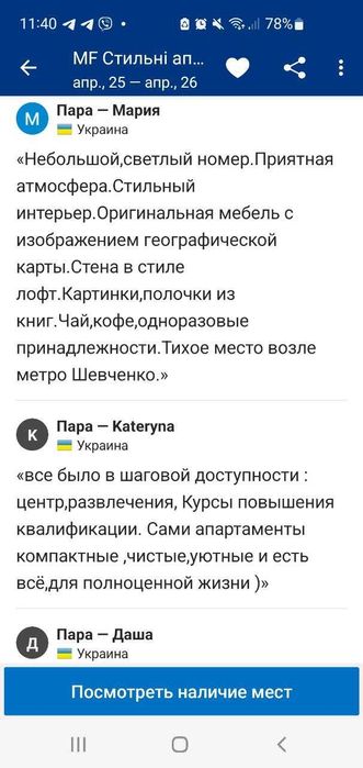 #K433 Вільна! Поділ, метро Тараса Шевченка, Контрактова площа-9-555.biz.ua