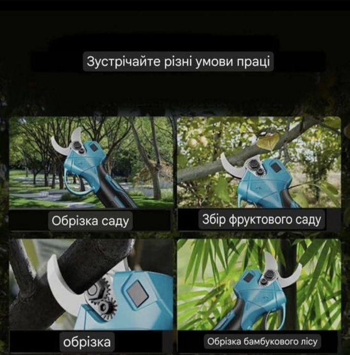 Секатор аккумуляторный безщёточный, секатор акумуляторний 3 контактний