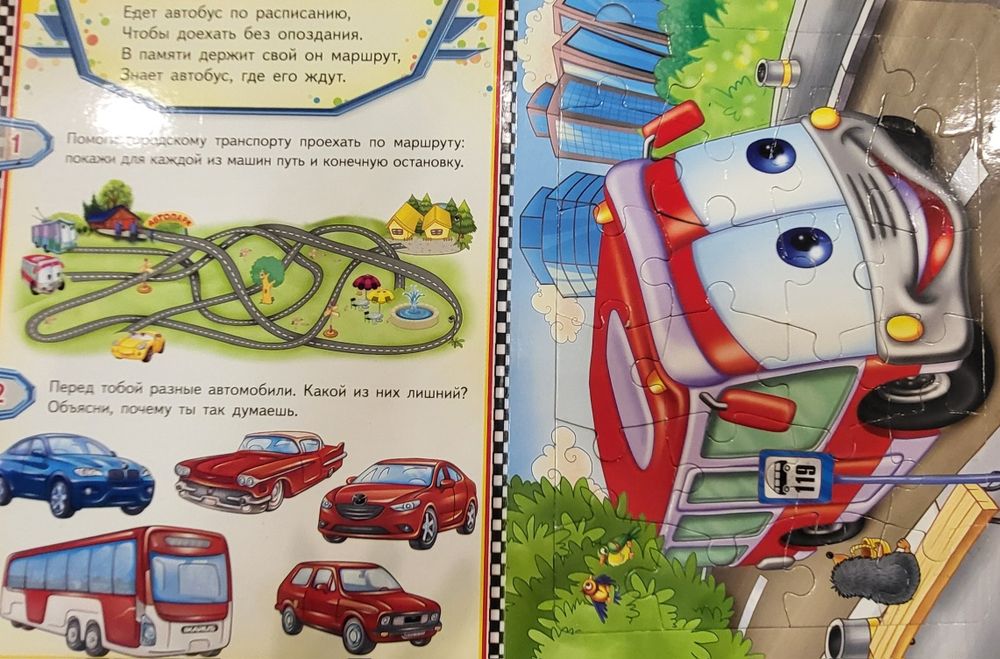 Велика книга-пазлів Тачки