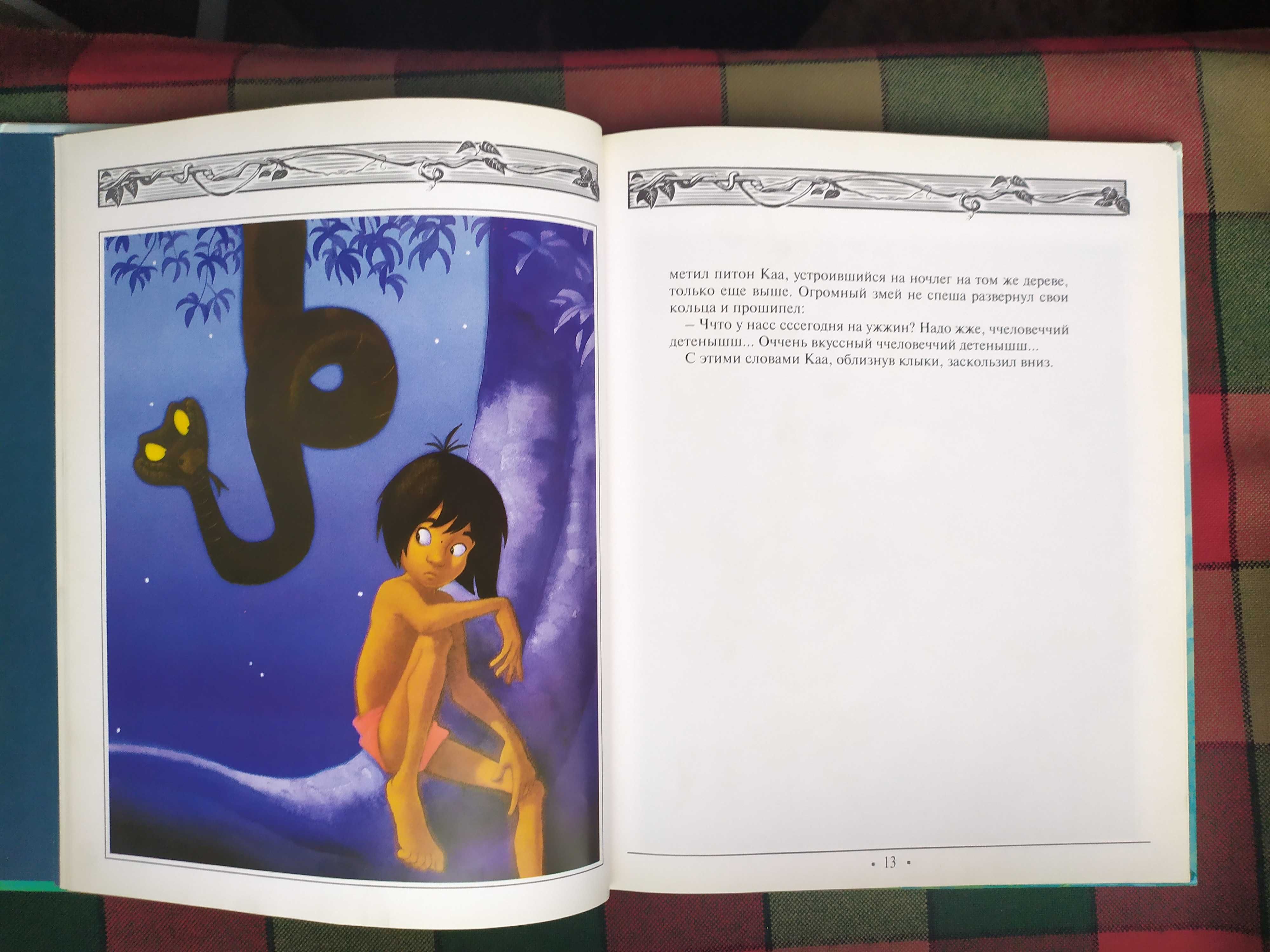 Книги для детей 3+. Сказки Walt Disney.
