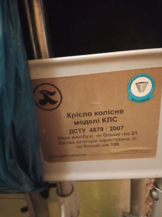 Інвалідний візок