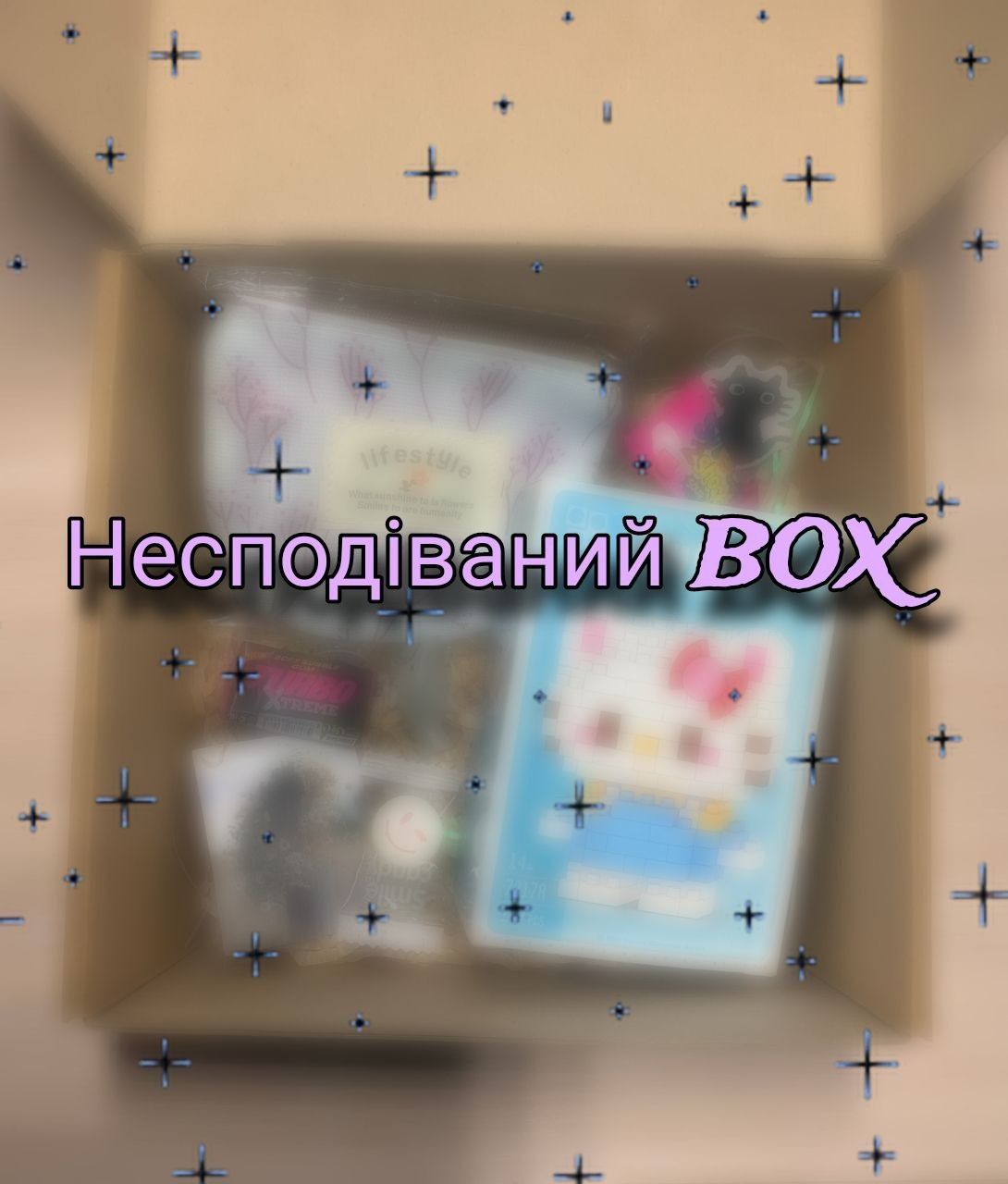 Сюрприз бокс Surprise box