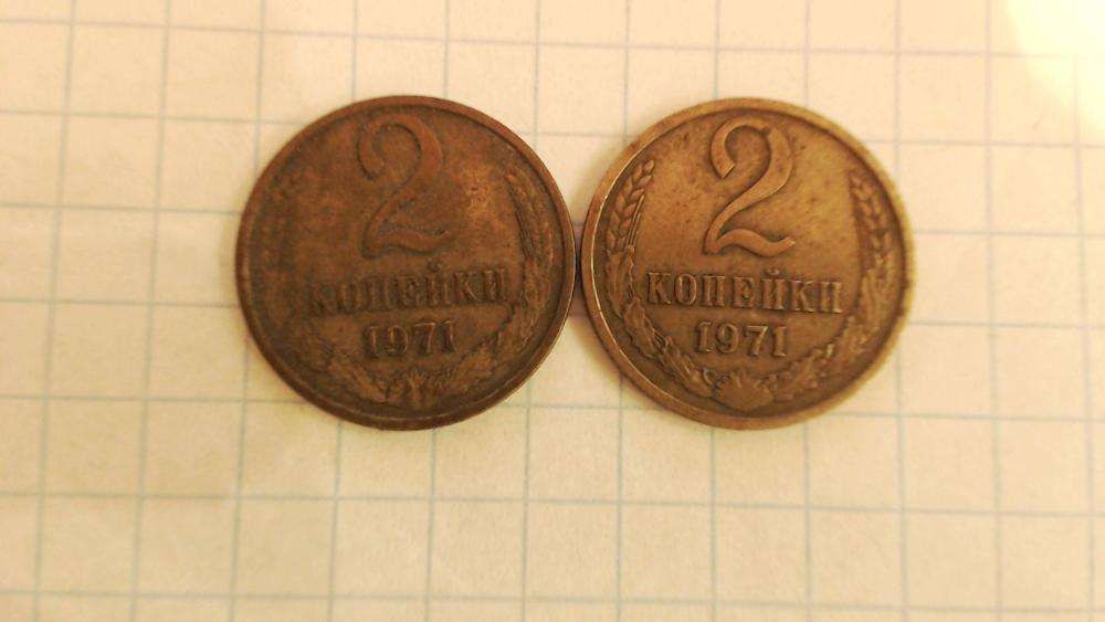 "2копейки" 1970,1971,1973,1974,1978,1983,1984,1988 года