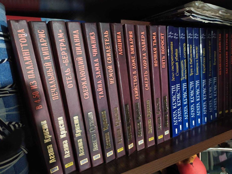 Продам комплект детективів Агати Крісті