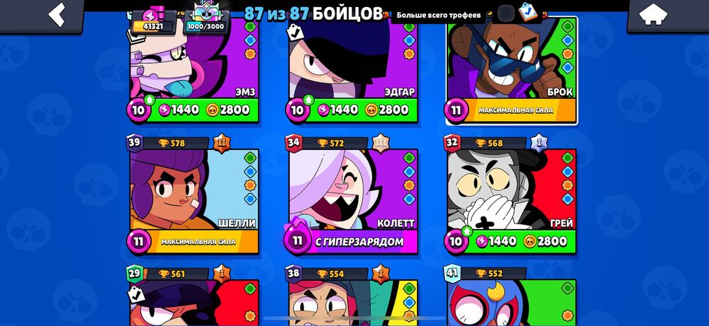 жирный аккаунт бравл старс