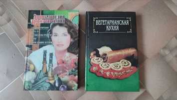 Книга современная украинская кухня супы вегетарианская кухня новые