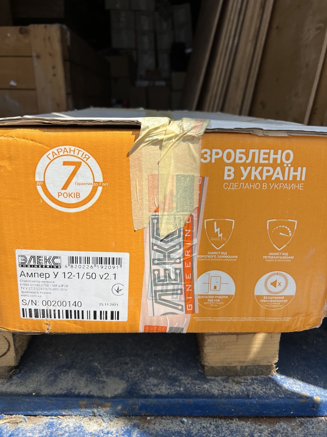 Стабілізатор напруги Ампер У 12-1/50 v2. 1, новий