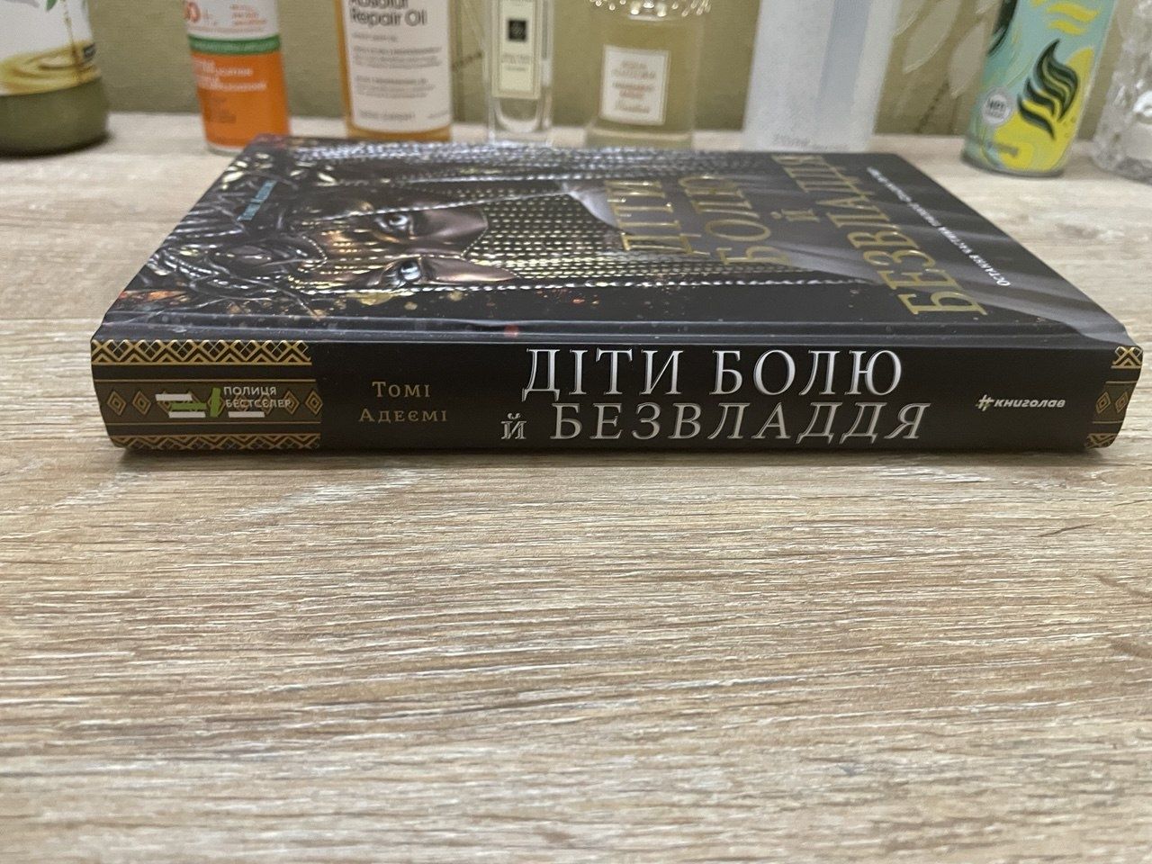 Діти болю й безвладдя Томі Адеємі Спадок Ор'їші
