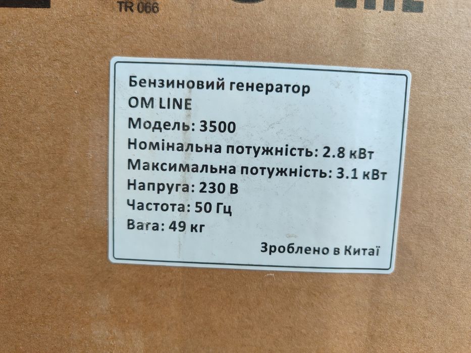 Продам генератор 5.5кВт O/M новый Днепр