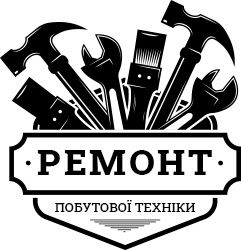Ремонт!!! Бензокос, Бензопил,Скутерів, Побутової техніки!!!