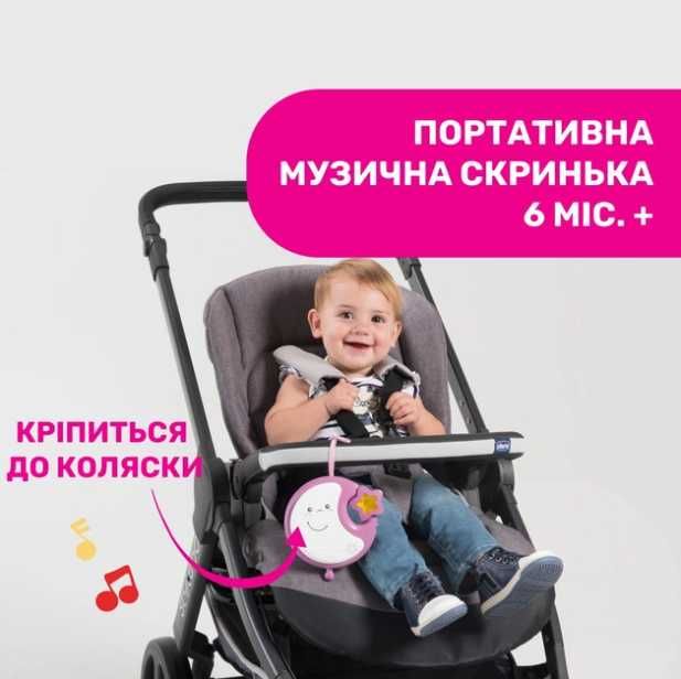 Музичний мобіль Chicco для дитячого ліжка з нічником. Стан нового