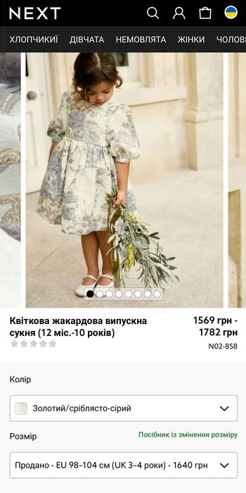 Сукня платье Next 3-4 роки 104 см