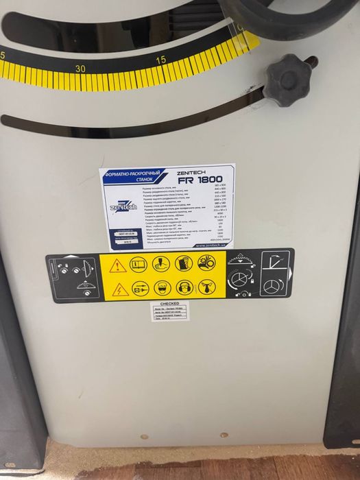 Форматка,форматно-розкрійний  верстат