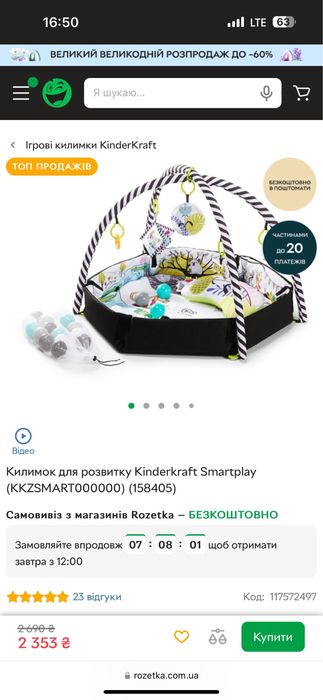 Розвивальний килимок Kinderkraft Smartplay