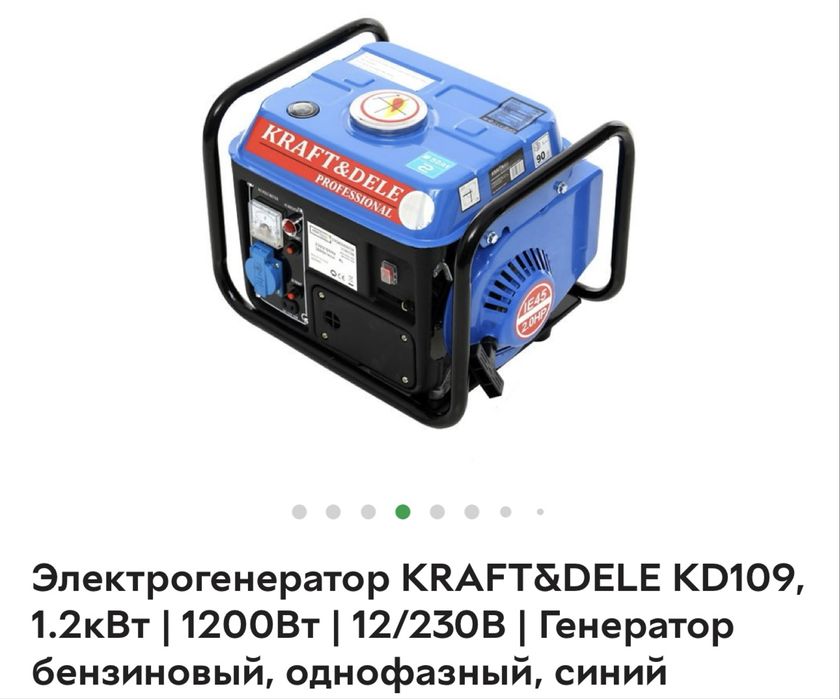 Електрогенератор 1200W / 230V / 2KM KD109N