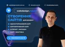 Замовити сайт | Створення сайтів | Заказать сайт для бизнеса