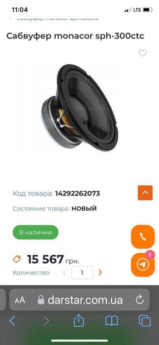 Сабвуфер Monacor SPH300CTC, 300/500 ват, 92 дб, 18 Гц, Hi-End!