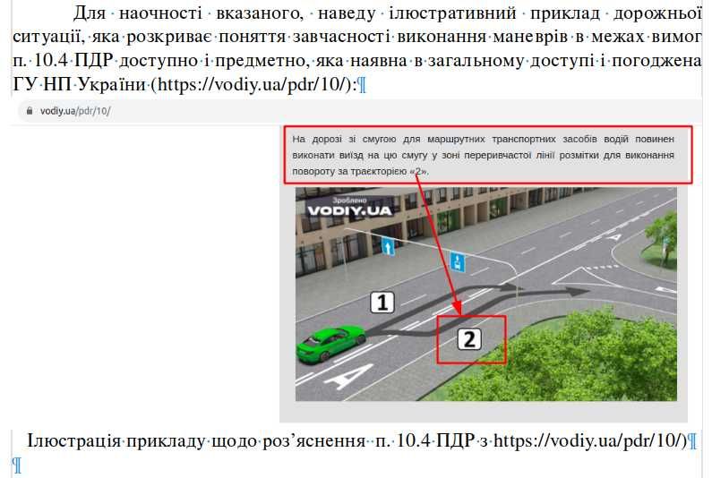 Всі види технічного консалтингу дорожньо-транспортних пригод (ДТП)