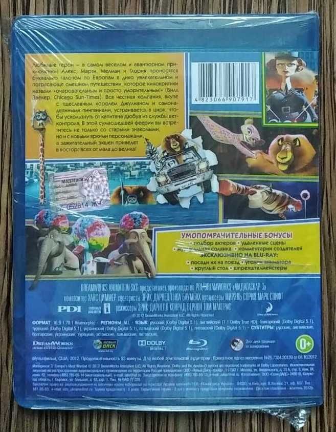 BD Мадагаскар 3 Blu-ray Disc