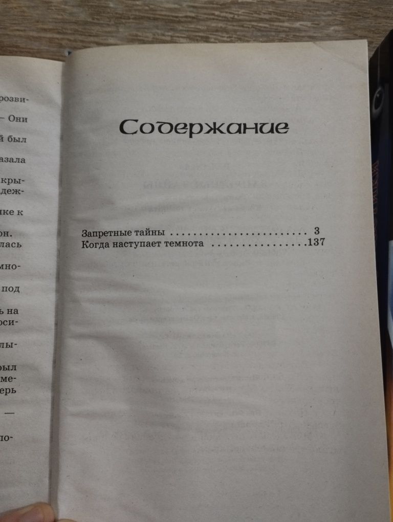 Книги серія "Ужастики" а також про вампірів