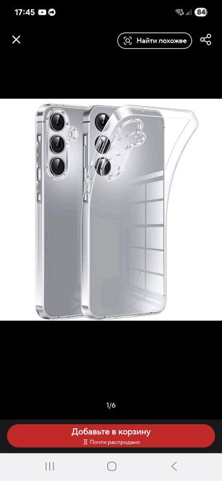Ультратонкий силиконовый чехол для Samsung s24 fe