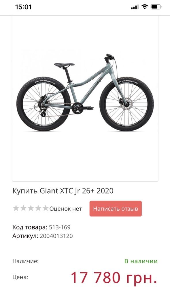 Велосипед Giant