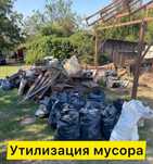 Утилизация мусора грузчики грузчик хлам